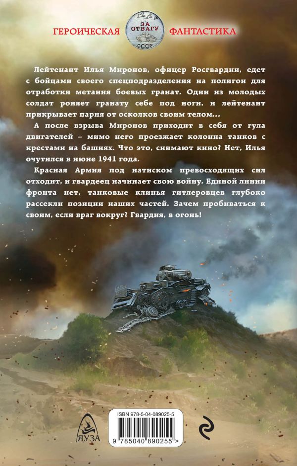КОРЧЕВСКИЙ ГВАРДИЯ В ОГОНЬ СКАЧАТЬ БЕСПЛАТНО КОРЧЕВСКИЙ ГВАРДИЯ В ОГОНЬ СКАЧАТЬ БЕСПЛАТНО