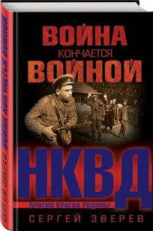 Война кончается войной
