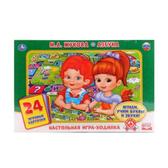 НАСТОЛЬНАЯ ИГРА-ХОДИЛКА "УМКА" М.А. ЖУКОВА. АЗБУКА. С КАРТОЧКАМИ (24 КАРТОЧКИ) В КОР. в кор.20шт НАСТОЛЬНАЯ ИГРА-ХОДИЛКА "УМКА" М.А. ЖУКОВА. АЗБУКА. С КАРТОЧКАМИ (24 КАРТОЧКИ) В КОР. в кор.20шт