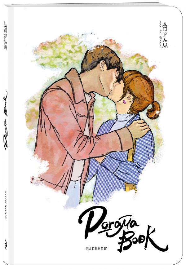 Doramabook-mini (Силачка Де Бон Су) Doramabook-mini (Силачка Де Бон Су) Дурасов А.