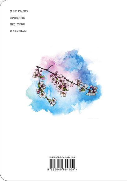 Doramabook-mini (Силачка Де Бон Су) - фото 2