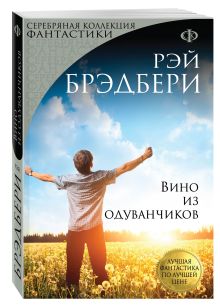Вино из одуванчиков
