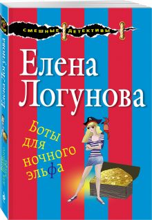 Боты для ночного эльфа