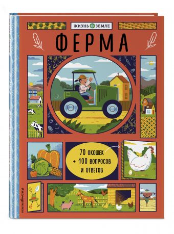 Ферма Ферма Травина И.В.