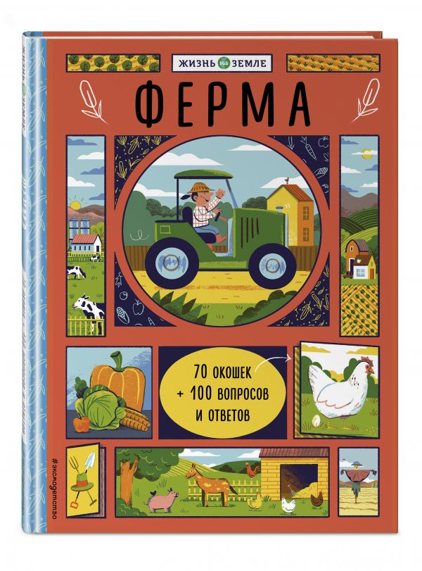Ферма Ферма Травина И.В.