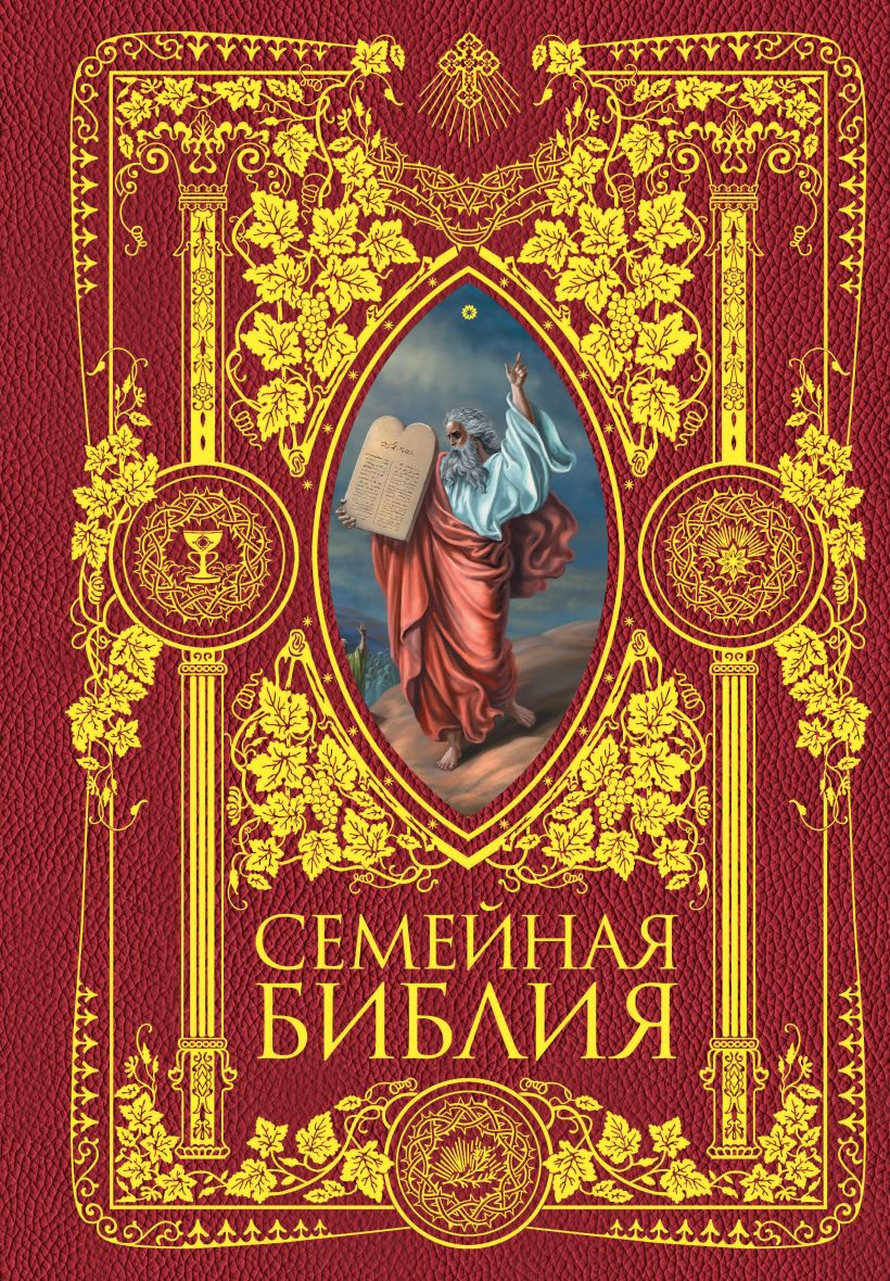 Проект священные книги