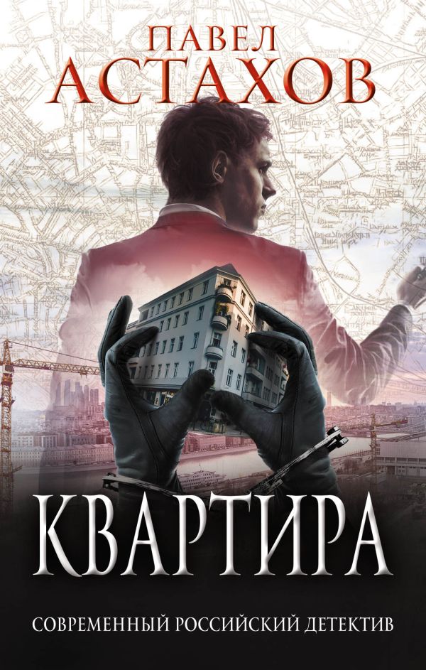 

Квартира