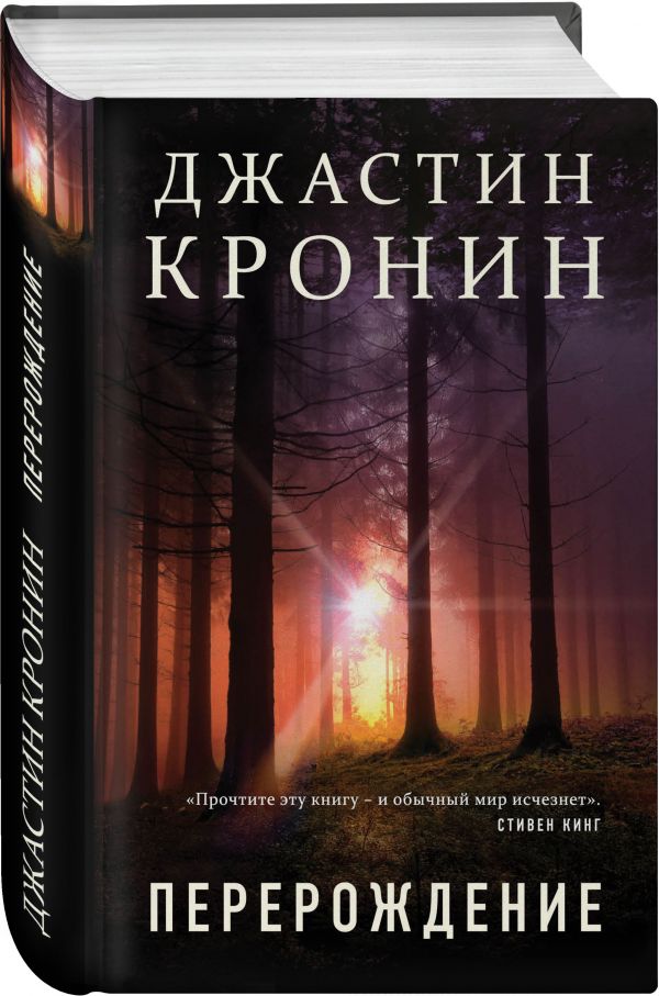 

Перерождение