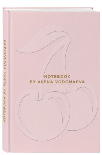 Алена Водонаева. Блокнот Beauty & Business PINK (твердый переплет, 136x218) Алена Водонаева. Блокнот Beauty & Business PINK (твердый переплет, 136x218)