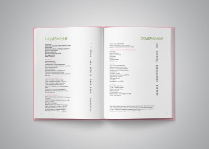 Книга How to Green. Полезные рецепты от Саши Новиковой • Александра ...