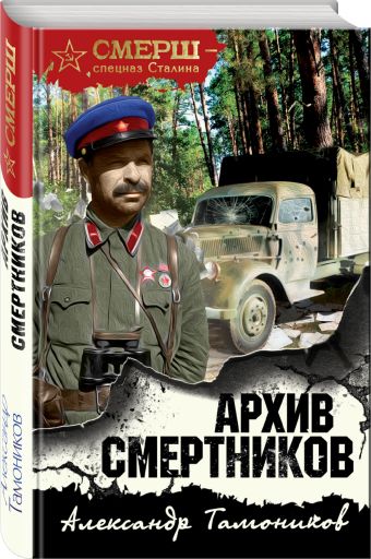 

Архив смертников