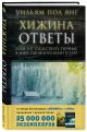 Кто убил пола янга отчаянные домохозяйки