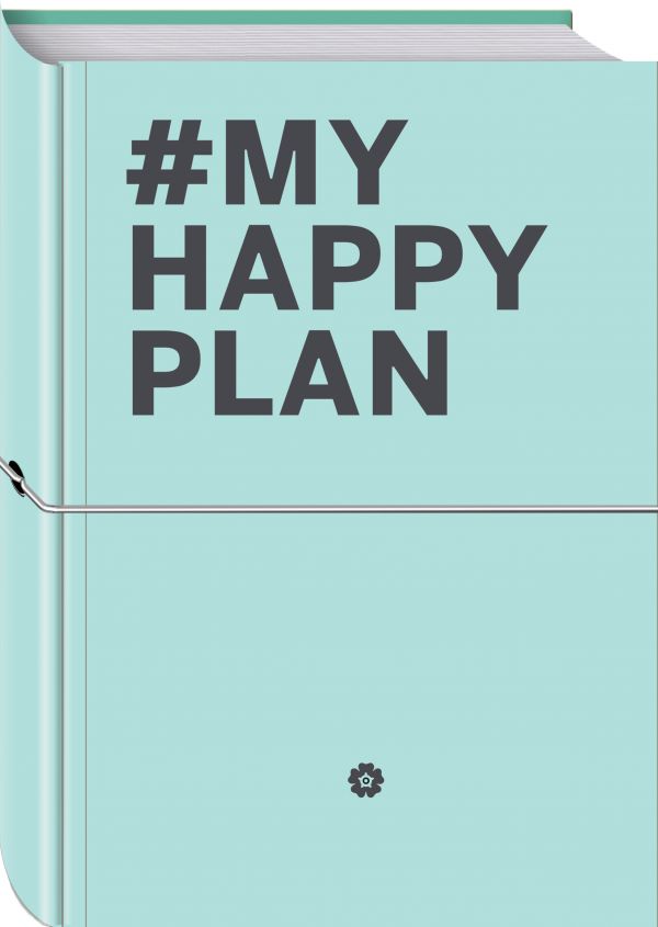 

My Happy Plan (Мятный) (большой формат 165х240, лента ляссе, серебряная резинка)