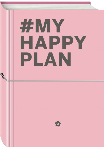 Блокнот My Happy Plan, 80 листов, пудровый - фото 1