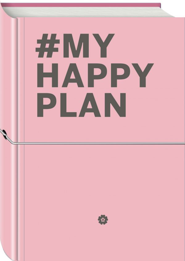 My Happy Plan (Пудровый) (большой формат 165х240, лента ляссе, серебряная резинка) My Happy Plan (Пудровый) (большой формат 165х240, лента ляссе, серебряная резинка)