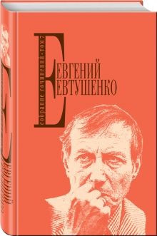 Собрание сочинений. Т. 7