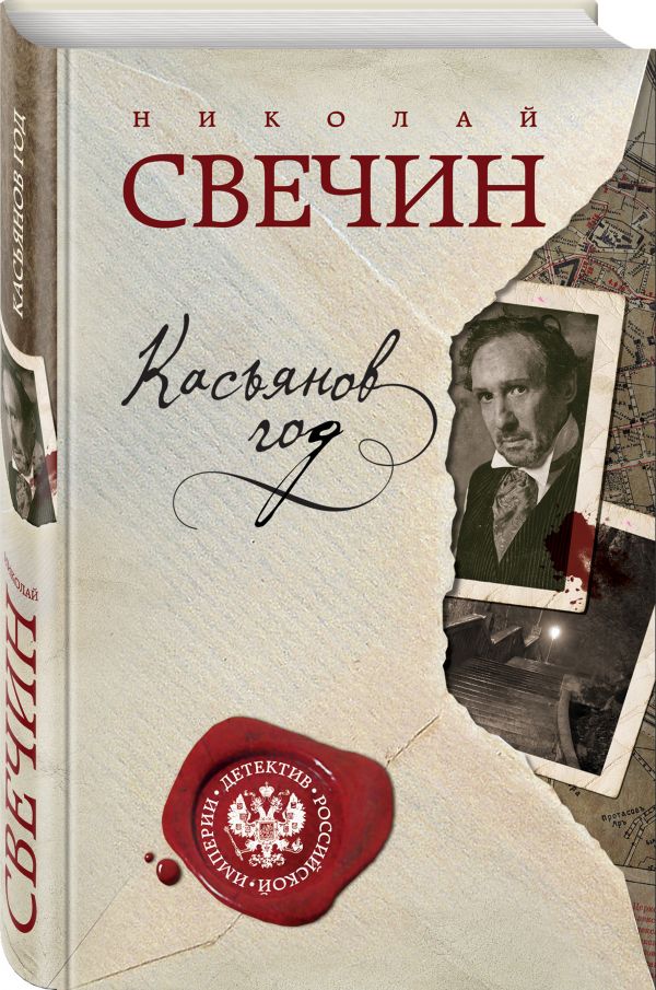 

Касьянов год