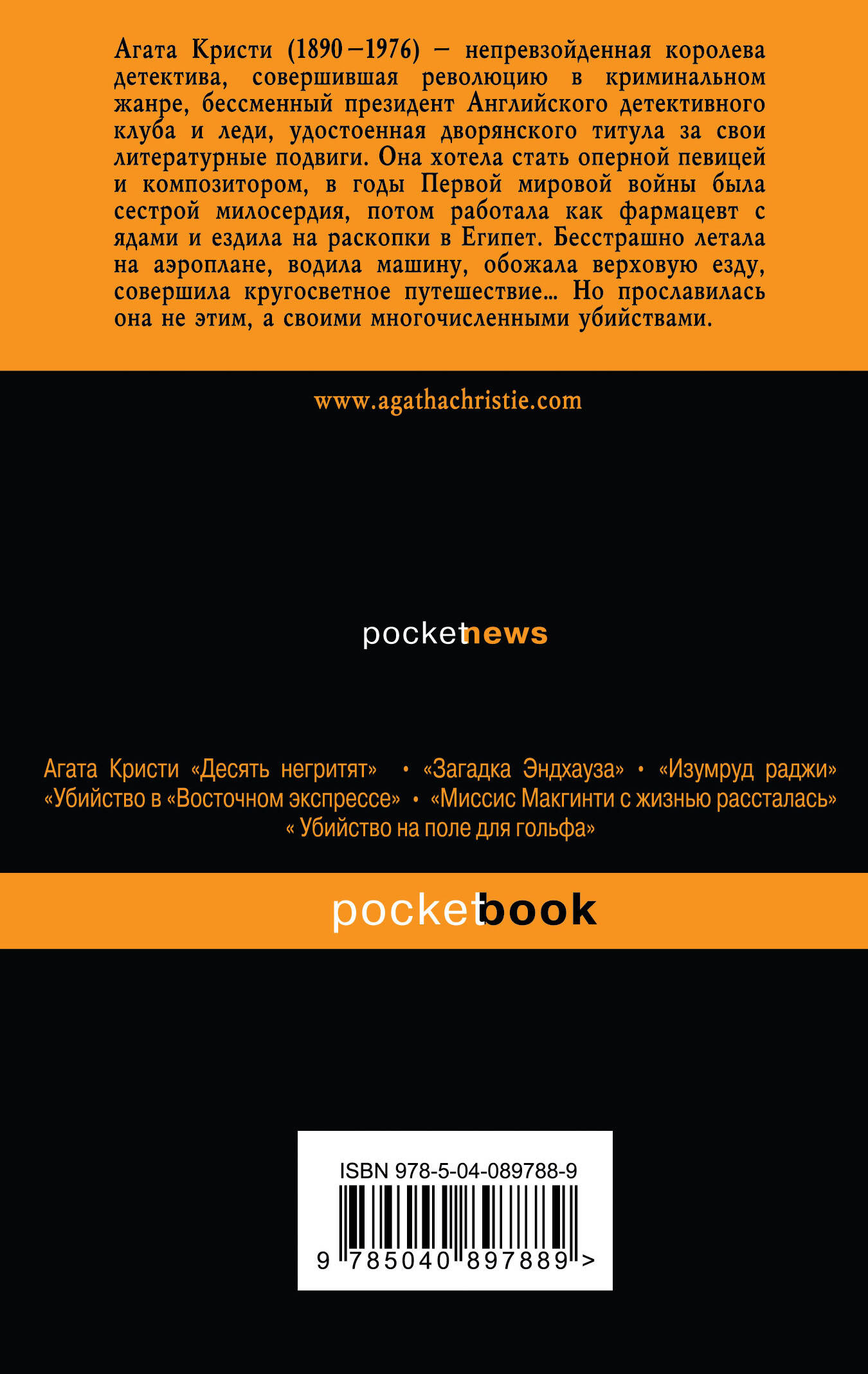 Скрюченный домишко (Кристи Агата). ISBN: 978-5-04-089788-9 ➠ купите эту  книгу с доставкой в интернет-магазине «Буквоед»