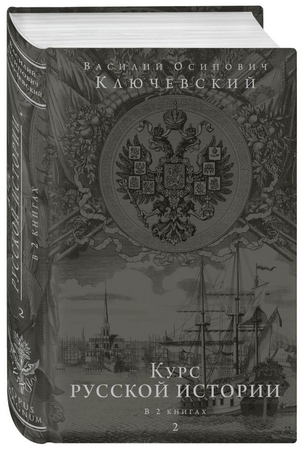 Юбилейное издание. Памятная историческая книга. Юбилейные издания книг. Романовы. Исторические портреты книга.