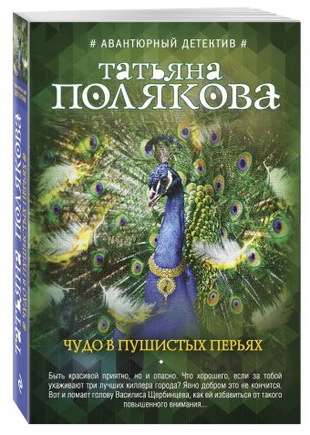 

Чудо в пушистых перьях