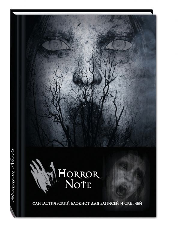 Horror Note Horror Note