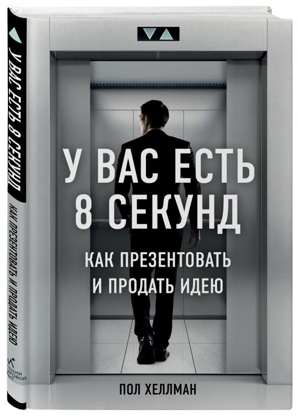У вас 8 секунд У вас 8 секунд