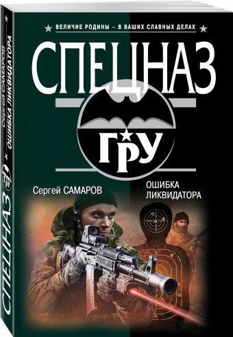 

Ошибка ликвидатора