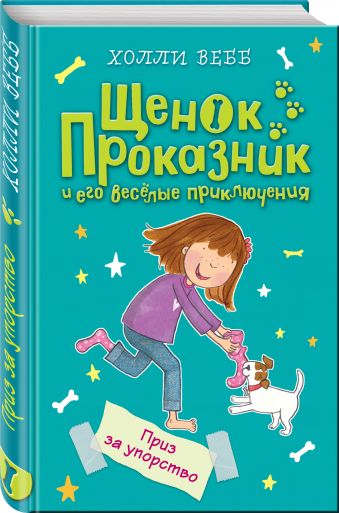 Приз за упорство Приз за упорство Вебб Х.