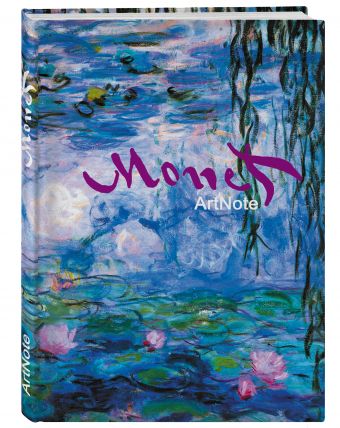 Моне. ArtNote mini. Кувшинки (FixPrice) Моне. ArtNote mini. Кувшинки (FixPrice)