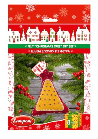 

LMRA-UA5-NYFCDS-H1 ШЬЕМ ЁЛОЧКУ ИЗ ФЕТРА. Состав набора: Фетр двух цветов с нанесенной выкройкой, нитки для рукоделия, калиброванный бисер (Чехия), игл