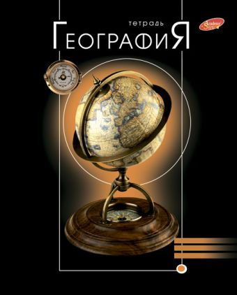 Тетр географ 40л скр А5 кл 5383-VQ Черная круг Тетр географ 40л скр А5 кл 5383-VQ Черная круг