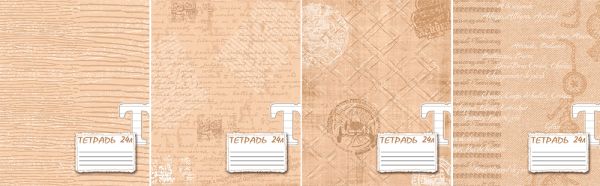 Тетр 24л скр А5 лин 8820/5-EAC "Текстура" бежевая ГРИН Non-branded Тетр 24л скр А5 лин 8820/5-EAC "Текстура" бежевая ГРИН Non-branded