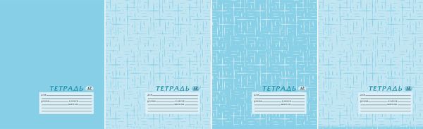Тетр 12л скр А5 кл 8811/5-EAC лён "Текстура" голубая Non-branded Тетр 12л скр А5 кл 8811/5-EAC лён "Текстура" голубая Non-branded