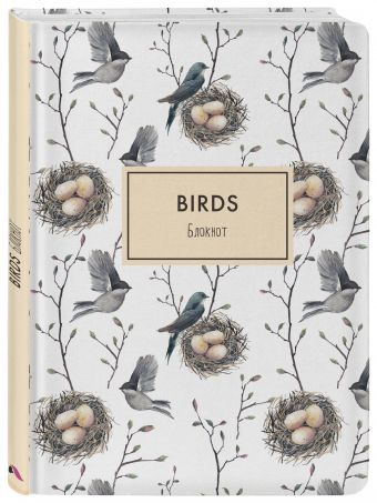 

Блокнот. Birds (формат А4, твёрдая обложка, круглые углы) (Арте)