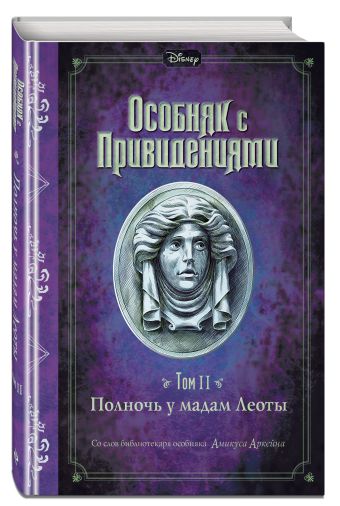 Рик Риордан - новинка (у.н.) Рик Риордан - новинка (у.н.)