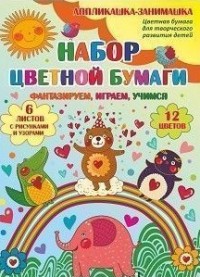 Набор цветной бумаги Набор цветной бумаги