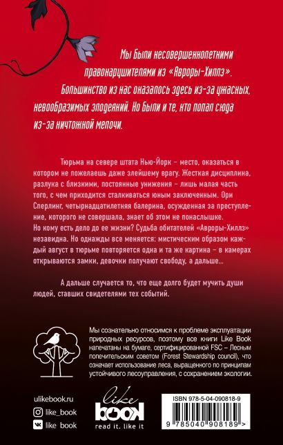 Книга Стены вокруг нас • Нова Рен Сума – купить книгу по низкой цене ...
