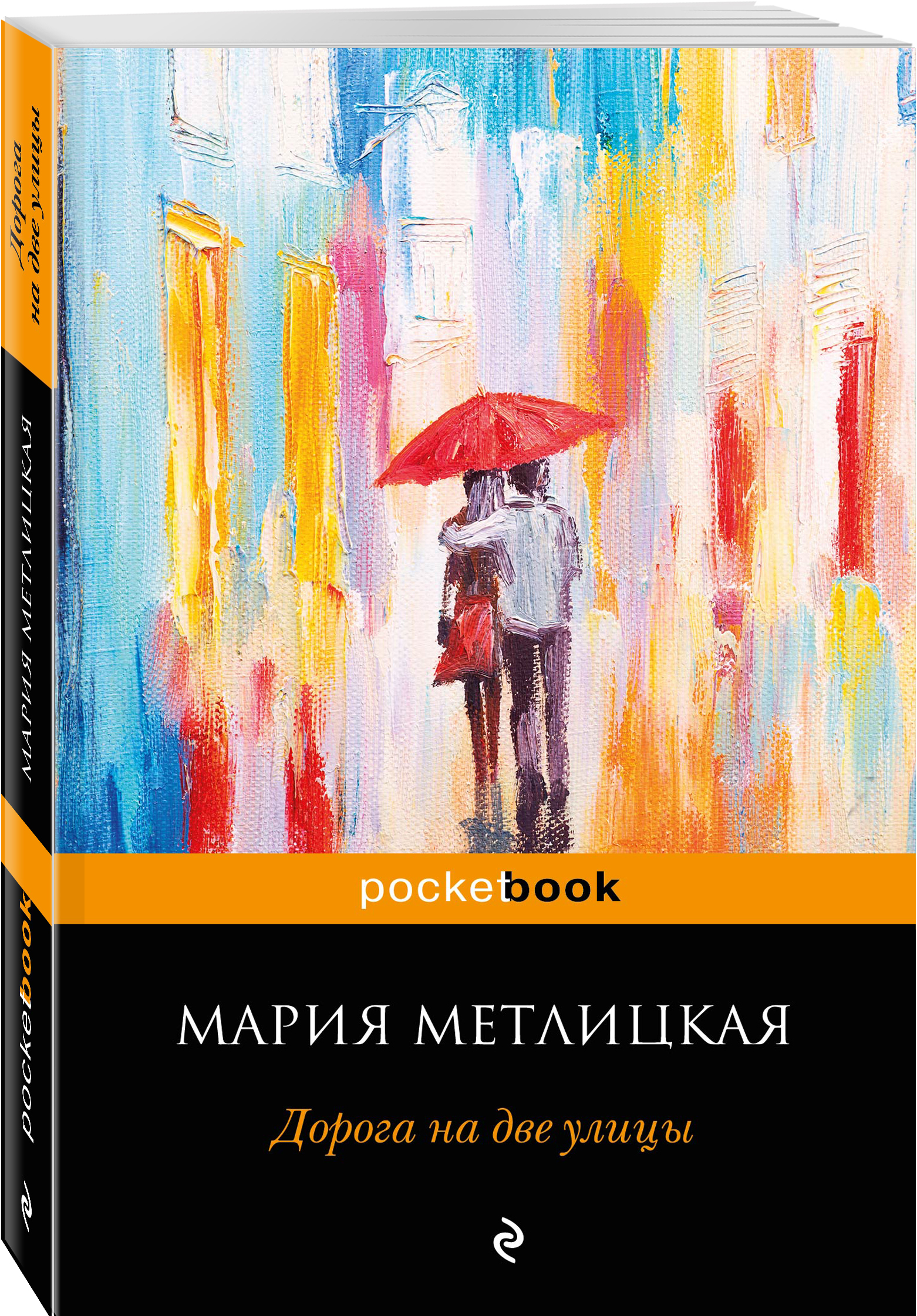 МЕТЛИЦКАЯ ДОРОГА НА ДВЕ УЛИЦЫ СКАЧАТЬ БЕСПЛАТНО МЕТЛИЦКАЯ ДОРОГА НА ДВЕ УЛИЦЫ СКАЧАТЬ БЕСПЛАТНО
