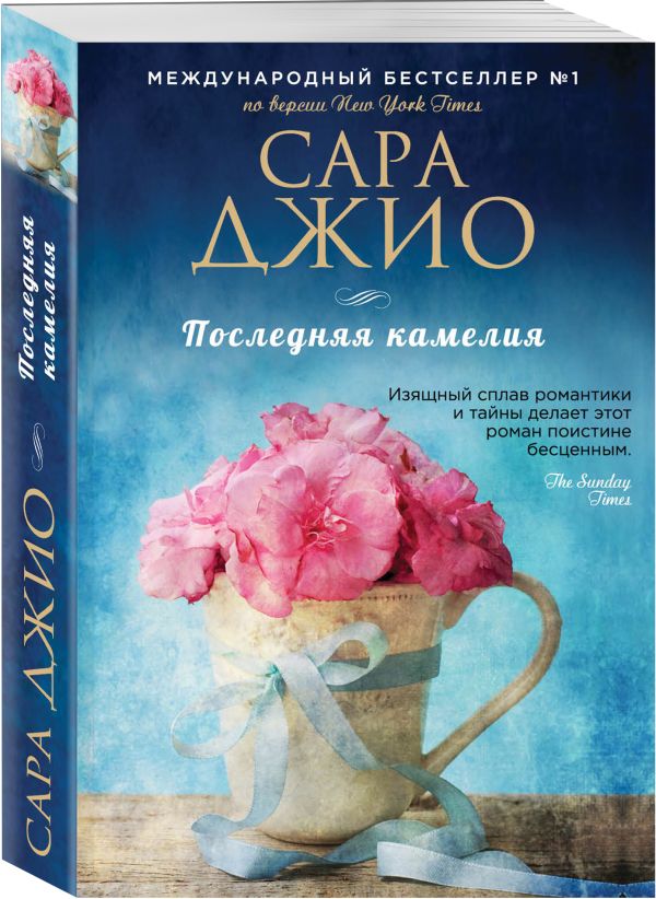 

Ежевичная зима + Последняя камелия