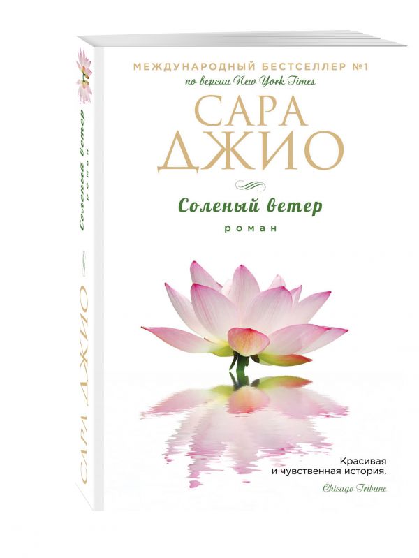 

Соленый ветер + Фиалки в марте