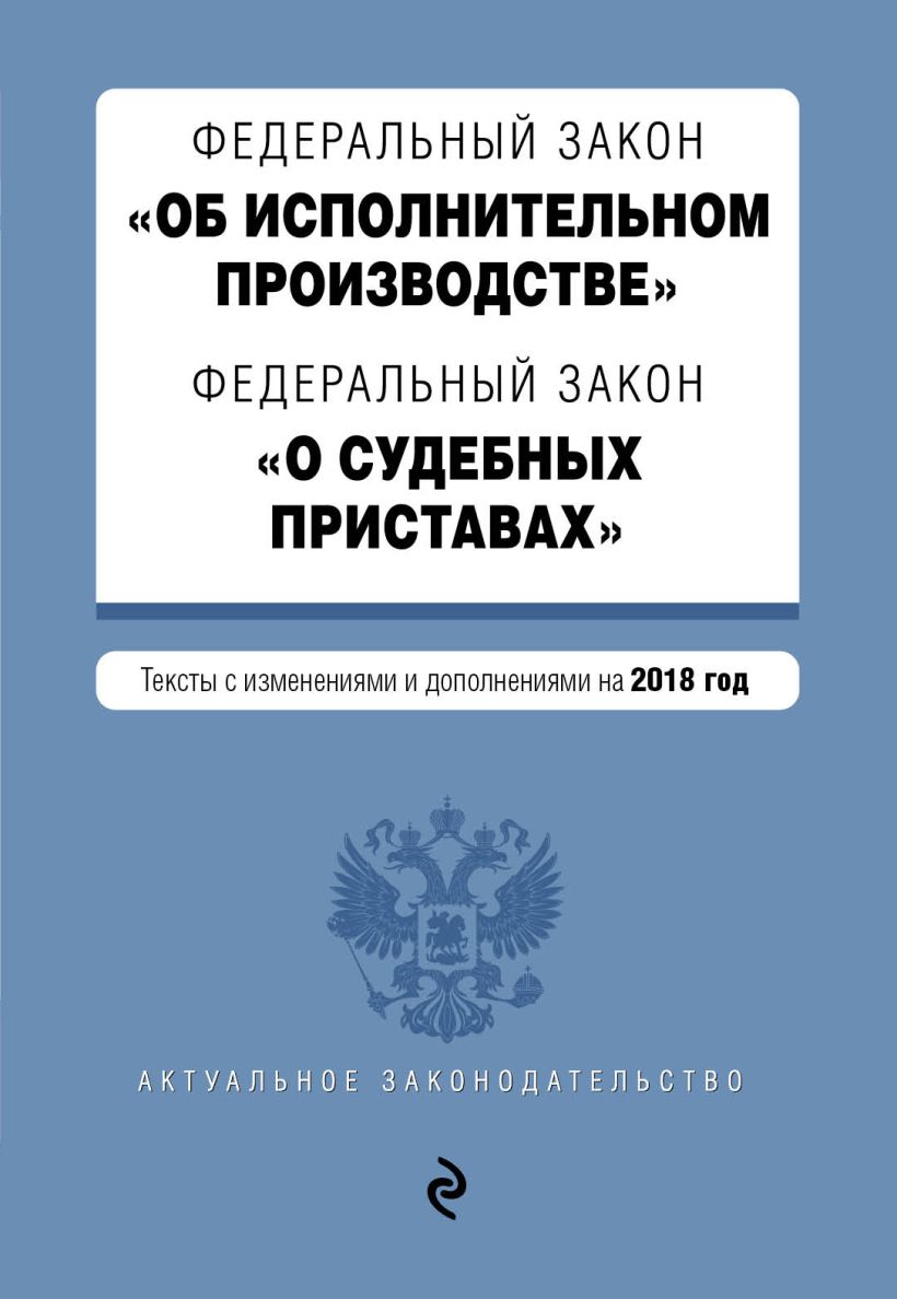 Федеральный закон об электронной цифровой подписи был принят в каком году