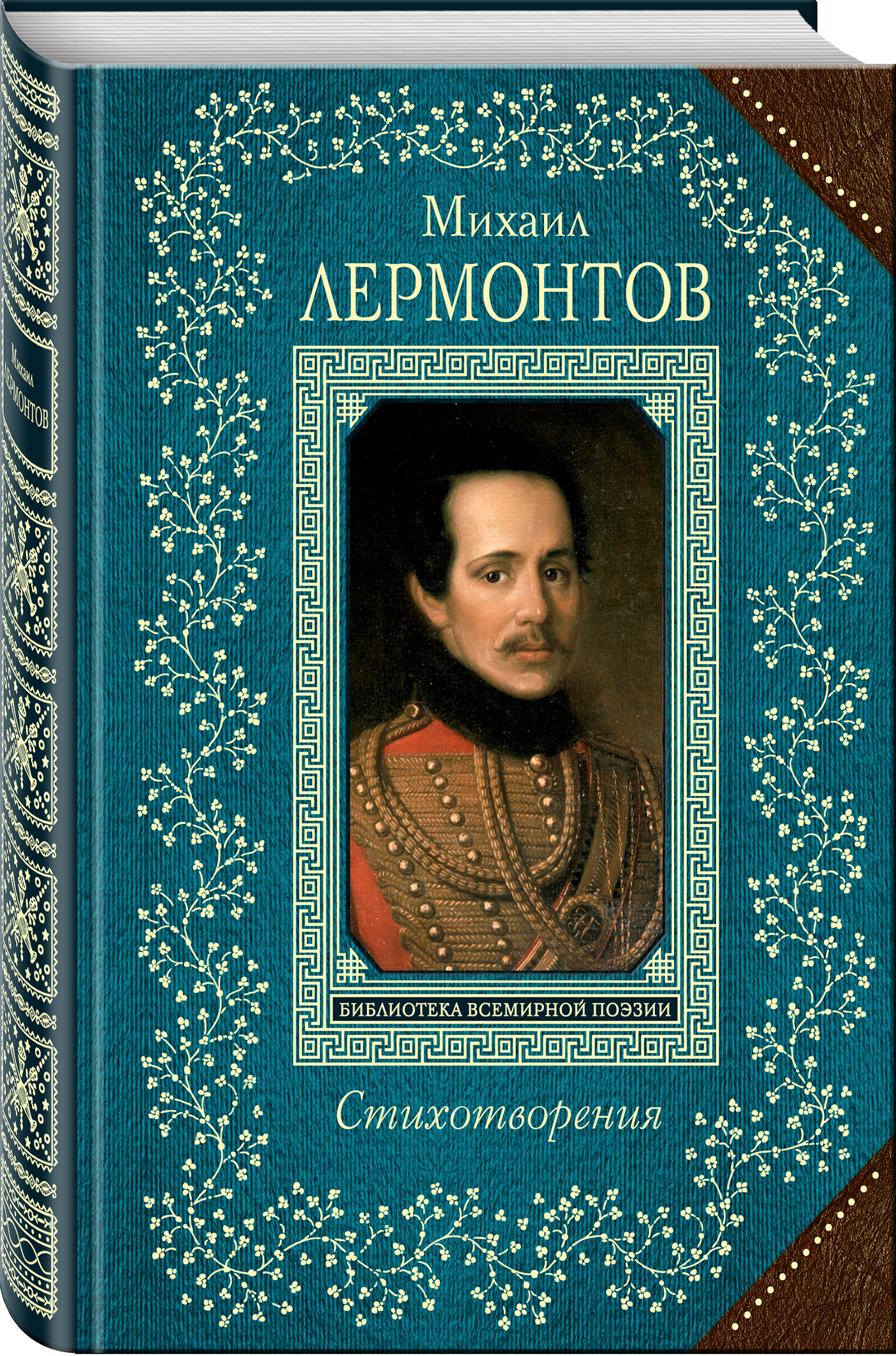 Чаю прикольные, стихи лермонтова картинки