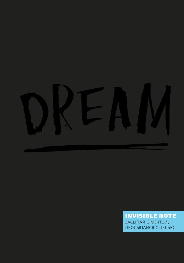 

Invisible note. DREAM. Засыпай с мечтой, просыпайся с целью (blue)
