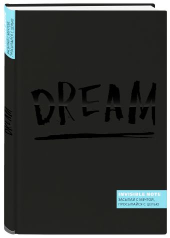 Invisible note. DREAM. Засыпай с мечтой, просыпайся с целью (blue) Invisible note. DREAM. Засыпай с мечтой, просыпайся с целью (blue)