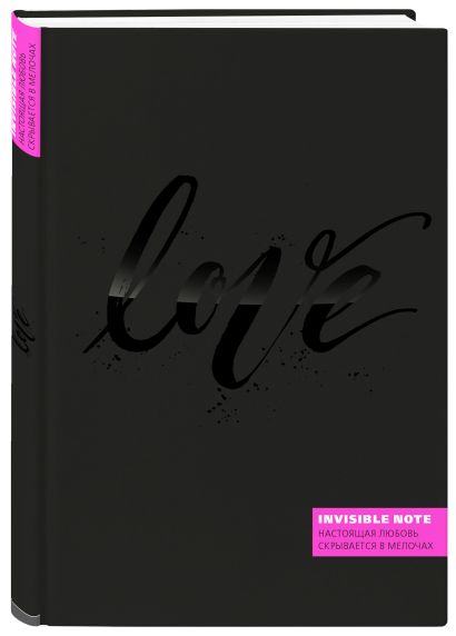 Invisible note. LOVE. Настоящая любовь скрывается в мелочах (pink) - фото 3