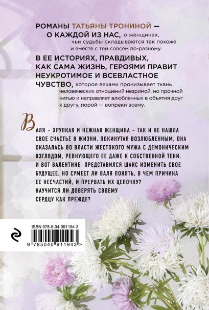 Анна Гаврилова «Астра. Шустрое счастье, или Охота на маленького дракона». Статистика оценок