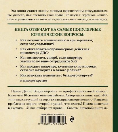 За что могут лишить водительских прав в 2023 году?