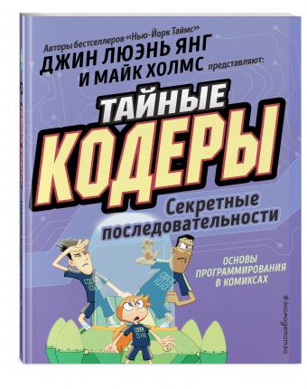 Тайны и последовательности Тайны и последовательности