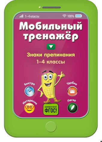 Знаки препинания Знаки препинания Абрикосова И.В.