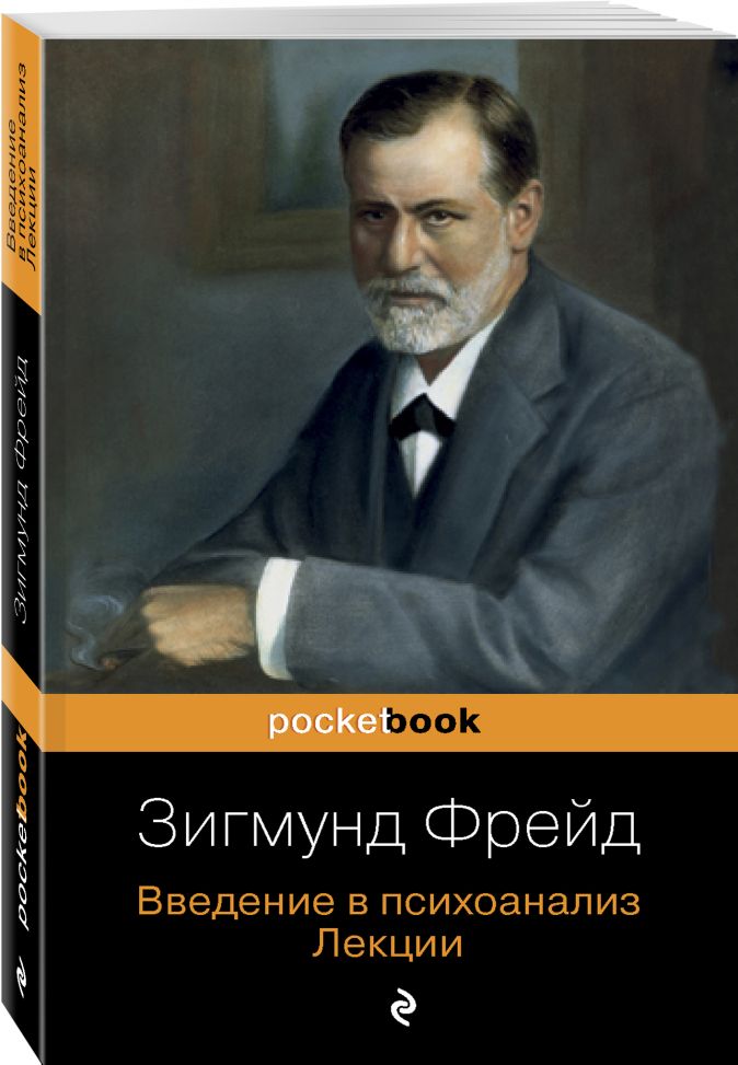 Сценарий жизни комплекс детских травм зигмунд фрейд эрик эриксон книга